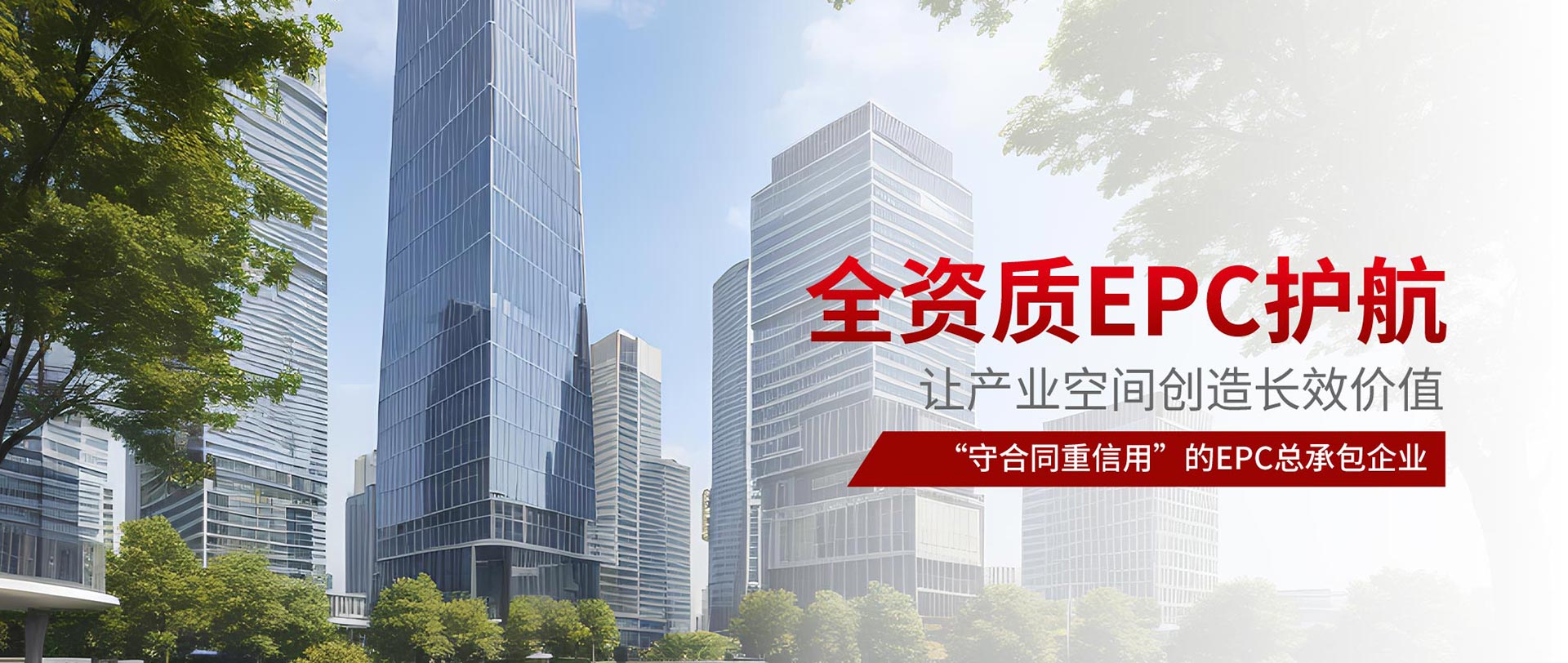 客邦建设